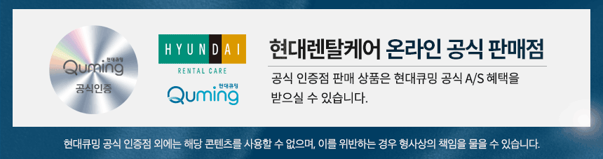 현대렌탈 공식인증