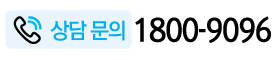 문의전화번호